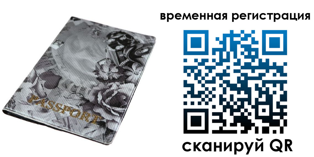 регистрация для школы в Ивановской области