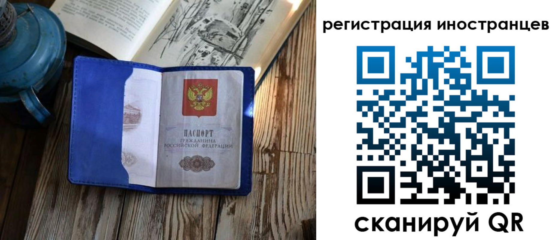 временная регистрация в квартире в Ивановской области
