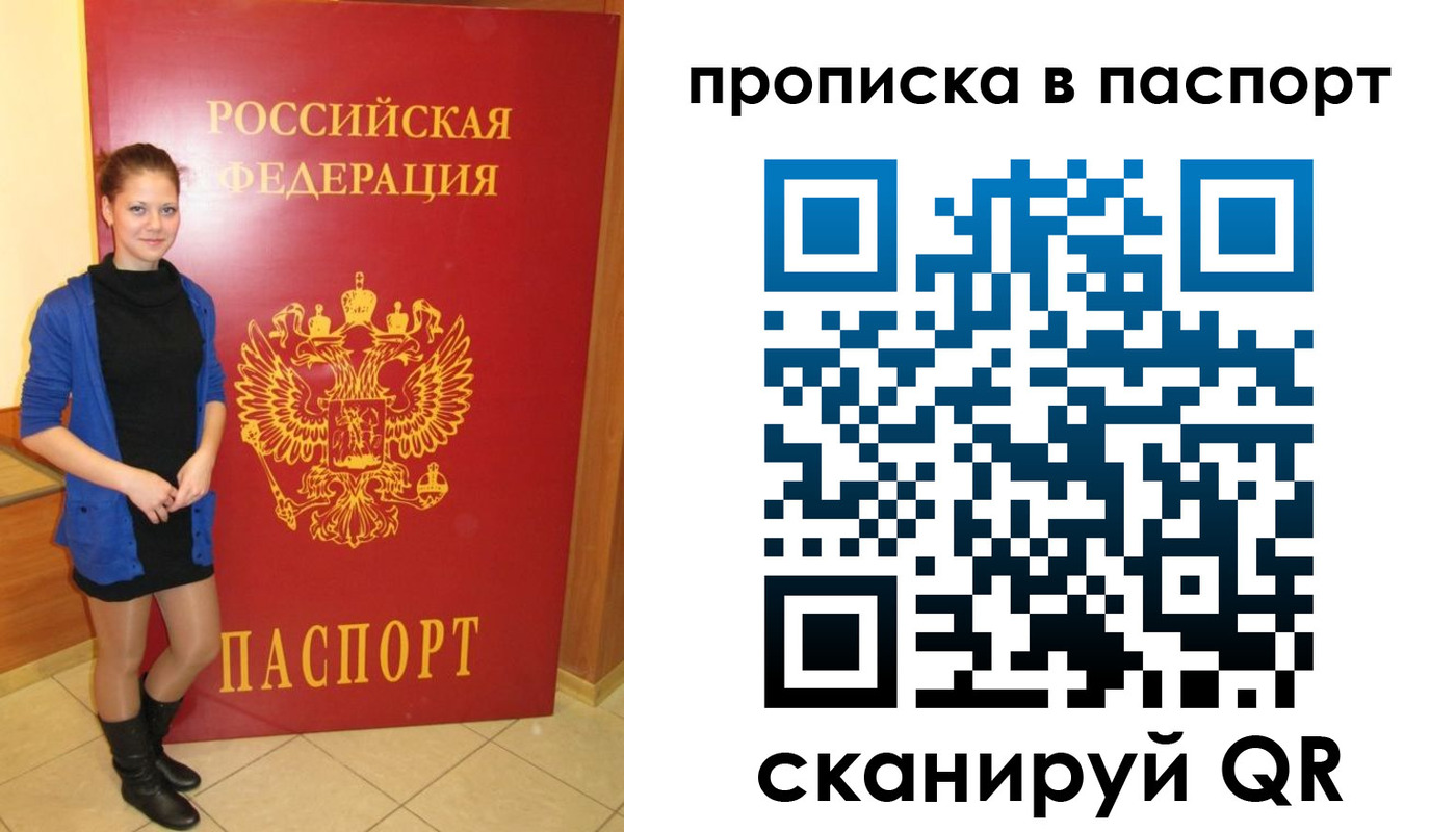 временная регистрация гарантия в Ивановской области